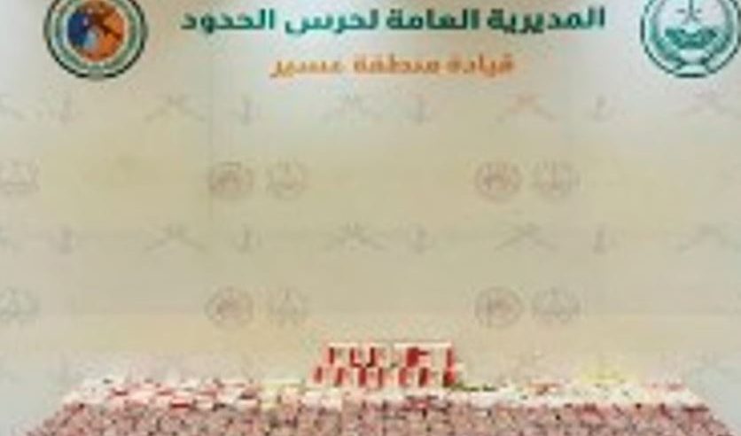 حرس الحدود يحبط تهريب 59 ألف قرص مخدر بعسير