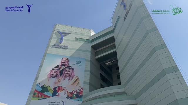 وظائف شاغرة في الخزف السعودي