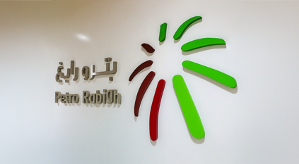 وظائف هندسية شاغرة بـ شركة بترورابغ