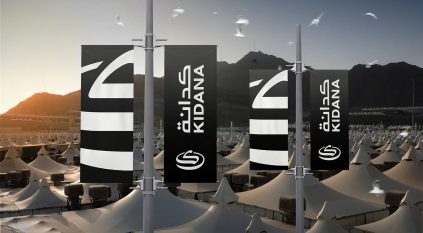 وظائف شاغرة لدى كدانة للتنمية والتطوير