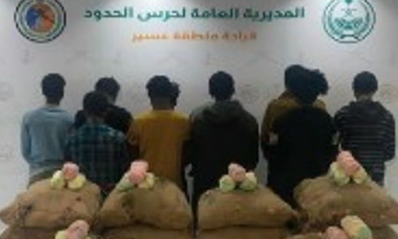 الإطاحة بـ10 إثيوبيين لتهريبهم 180 كيلوجرامًا من القات المخدر