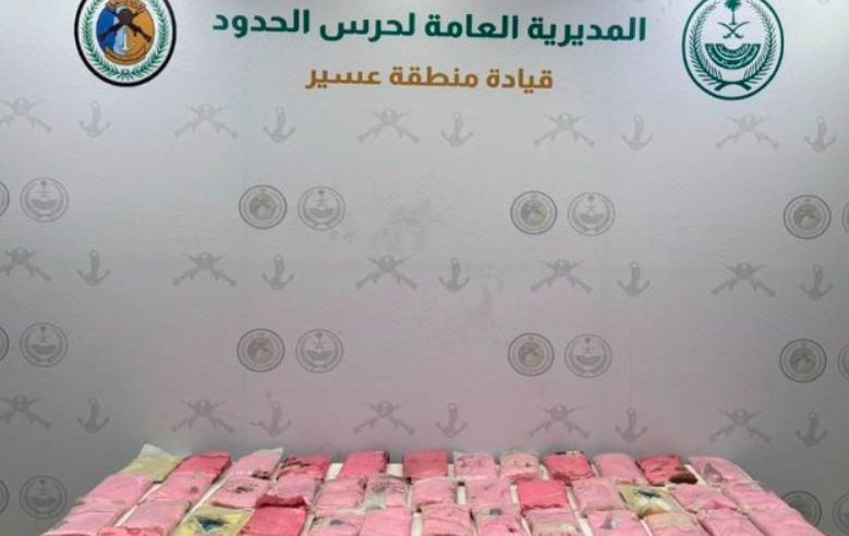 حرس الحدود يحبط تهريب 59 كجم من الحشيش المخدر بعسير