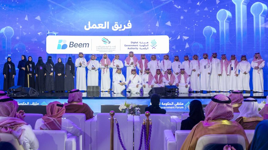 بيئة رقمية متكاملة.. الأمن السيبراني والبرمجة والدرونز يطلق منصة بيم للأعمال