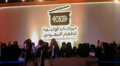 منطقة التراث وفنون الطهي تفتح للزوار نافذة على تاريخ المطبخ السعودي