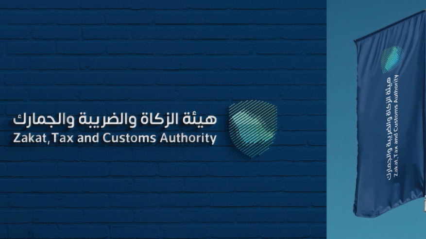 وظائف شاغرة في هيئة الزكاة والجمارك