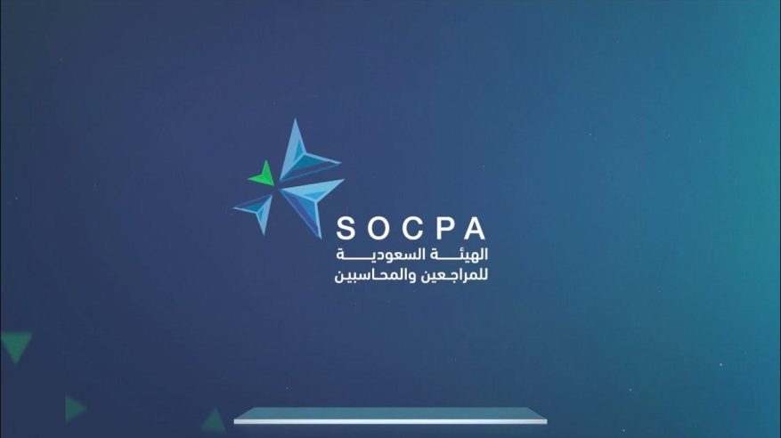 هيئة المراجعين والمحاسبين تُحيل ممارسين للمهنة إلى النيابة العامة