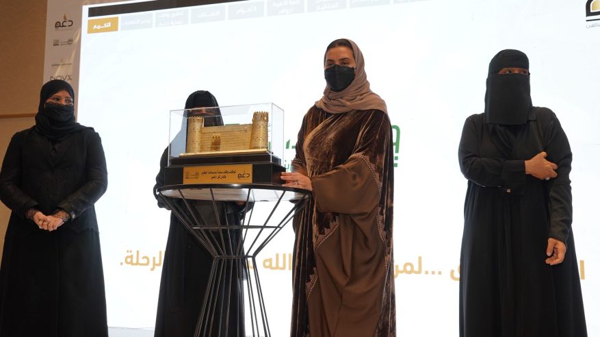 جمعية دعم تكرّم وقف صيتة بنت عبدالعزيز وتوقّع اتفاقية لدعم مشاريعها لعام 2026