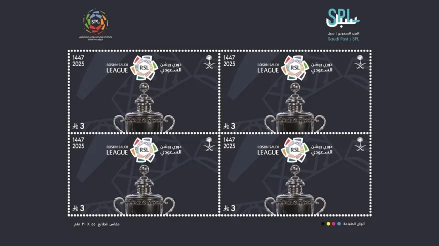 مؤسسة البريد “سبل” تصدر طابع دوري روشن السعودي