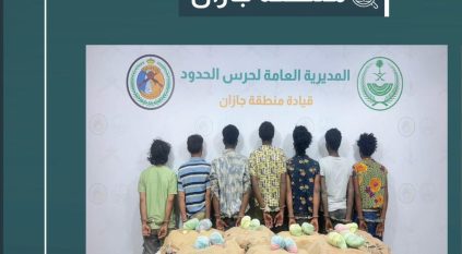 القبض على 7 مخالفين لتهريبهم 140 كيلو قات في جازان