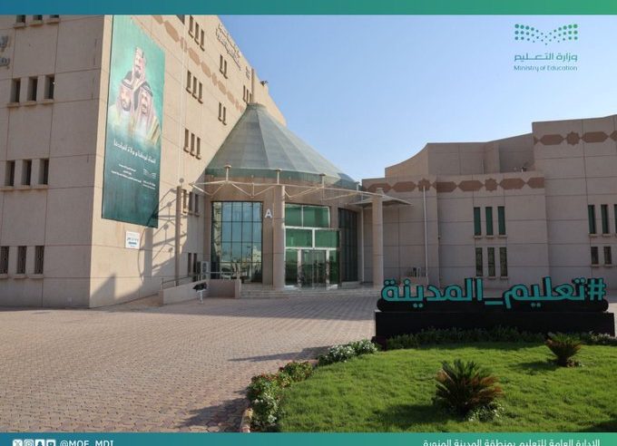 تعليق الدراسة الحضورية غدًا في مدارس ينبع وبدر والعيص والعلا ووادي الفرع