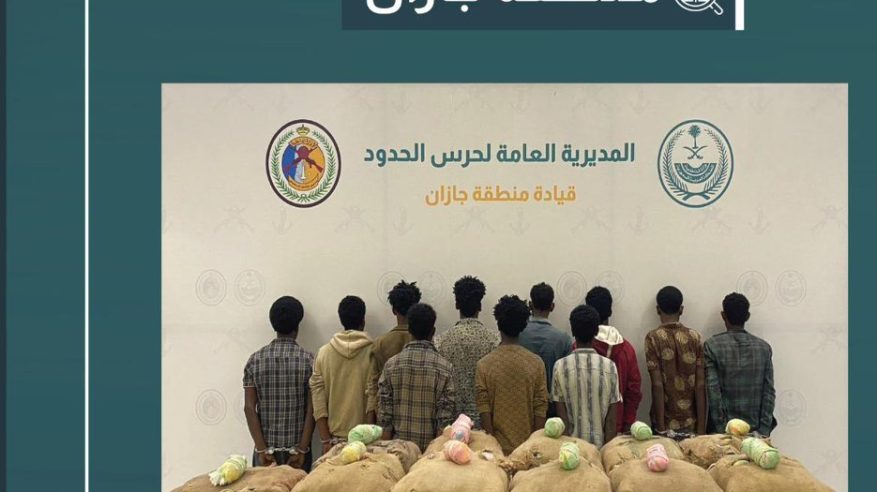 القبض على 15 مخالفًا لتهريبهم 280 كيلو قات في جازان وعسير