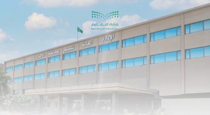 الدراسة عن بُعد غدًا في مدارس الشرقية ومحافظة الأحساء