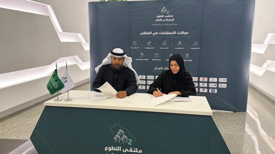 احتواء تشارك في ملتقى التطوع الاحترافي للأيتام