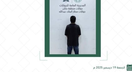 ضبط وافد حاول دخول السعودية بطريقة غير مشروعة