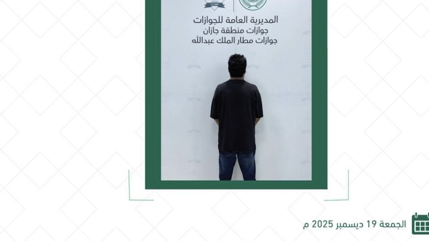 ضبط وافد حاول دخول السعودية بطريقة غير مشروعة