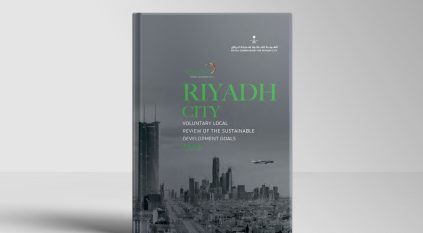 الرياض أول مدينة سعودية تنضم رسميًا إلى شبكة المدن العالمية