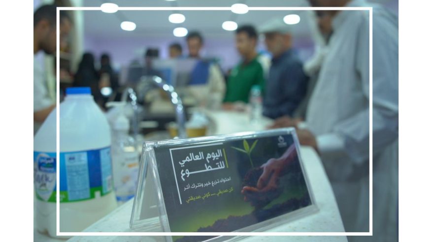 “احتواء” تفعّل يوم التطوع السعودي العالمي ببرامج تأهيلية ومبادرات نوعية