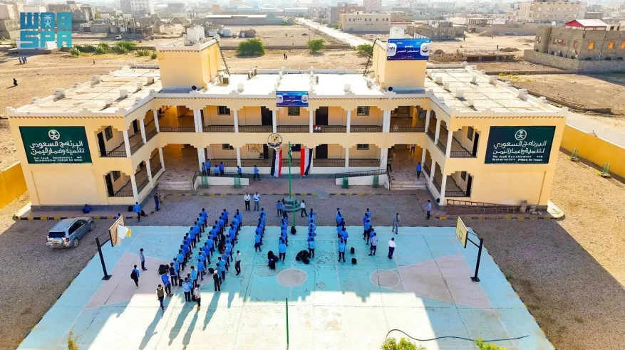 56 مشروعًا.. دعم سعودي شامل ومستدام للتعليم في اليمن