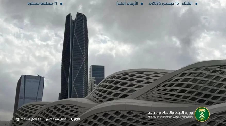 150 محطة رصد تُسجّل هطول الأمطار في 11 منطقة والرياض الأعلى كمية بـ47,0 ملم