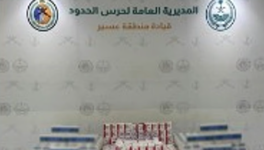 إحباط تهريب 25 ألف قرص مخدر بعسير