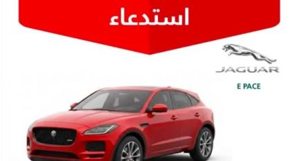 التجارة: استدعاء 113 مركبة جاكوار لخلل في الوسادة الهوائية