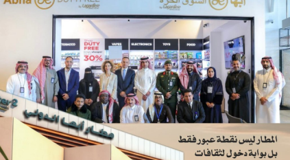 افتتاح السوق الحرة بمطار أبها الدولي