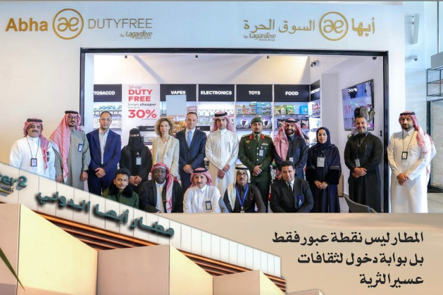 افتتاح السوق الحرة بمطار أبها الدولي