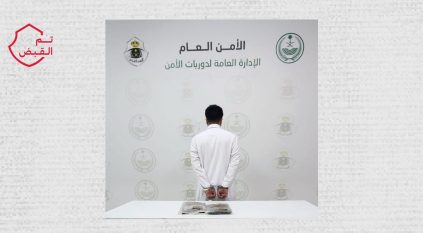 القبض على مواطن لترويجه 1.9 كيلو حشيش في أحد رفيدة