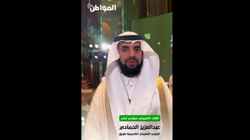 الحمادي: مؤتمر أبشر منصة شاملة لمبادرات نوعية تعزز الابتكار الرقمي