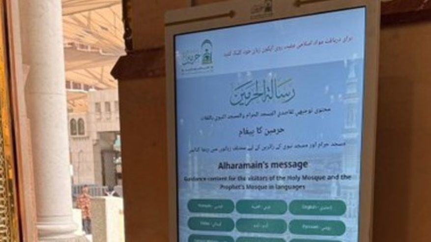 السديس يطّلع على منظومة الشاشات التفاعلية لإجابة السائلين بالمسجد النبوي