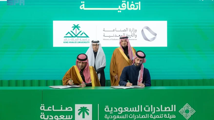 الصناعة والثروة المعدنية تُبرم اتفاقية مع جامعة الملك خالد لتمكين المبتكرين