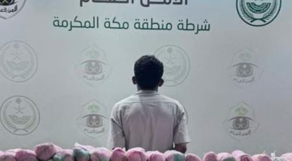 القبض على مواطن لترويجه 54 كيلوجرامًا من نبات القات المخدر