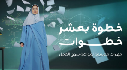 الموارد البشرية توضح أهمية وأهداف مسرعة المهارات للكواد الوطنية