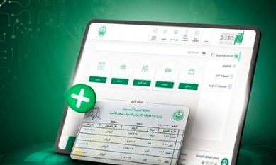 5 خطوات لإصدار سجل الأسرة إلكترونيًا عبر منصة أبشر