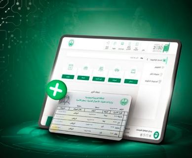 5 خطوات لإصدار سجل الأسرة إلكترونيًا عبر منصة أبشر