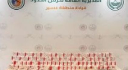 إحباط تهريب 20 كجم من الحشيش و38 ألف قرص من الإمفيتامين بعسير