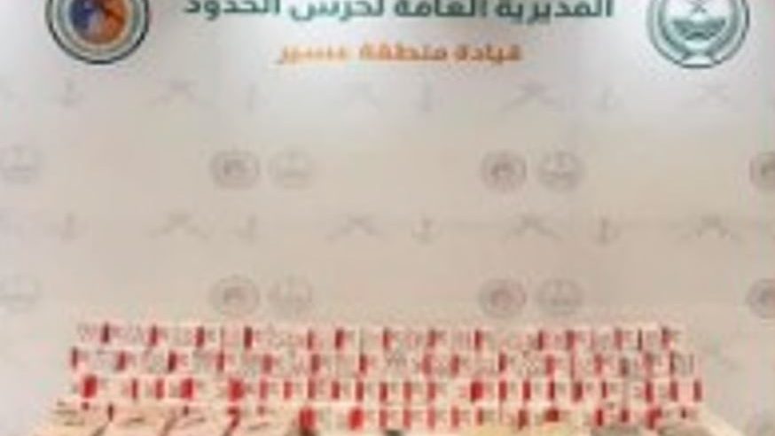 إحباط تهريب 20 كجم من الحشيش و38 ألف قرص من الإمفيتامين بعسير