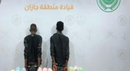 حرس الحدود يقبض على إثيوبيين لتهريبهم 120 كيلوجرامًا من القات بجازان