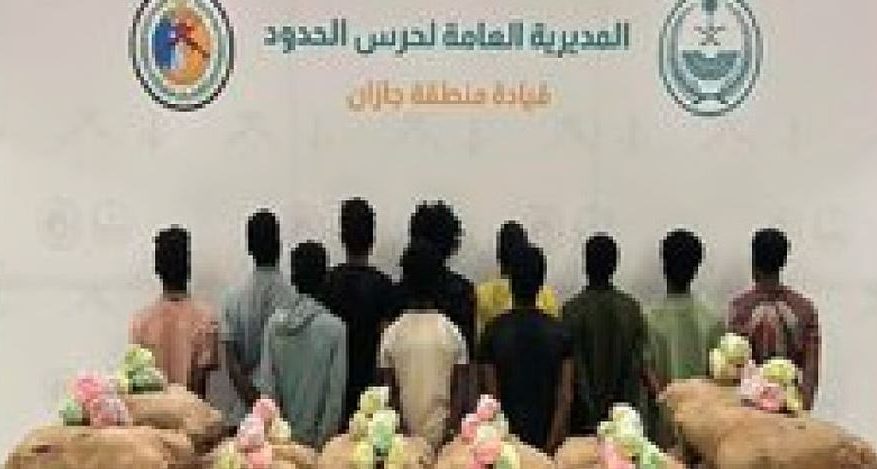 القبض على 11 إثيوبيًا لتهريبهم 288 كيلوجرامًا من القات بجازان