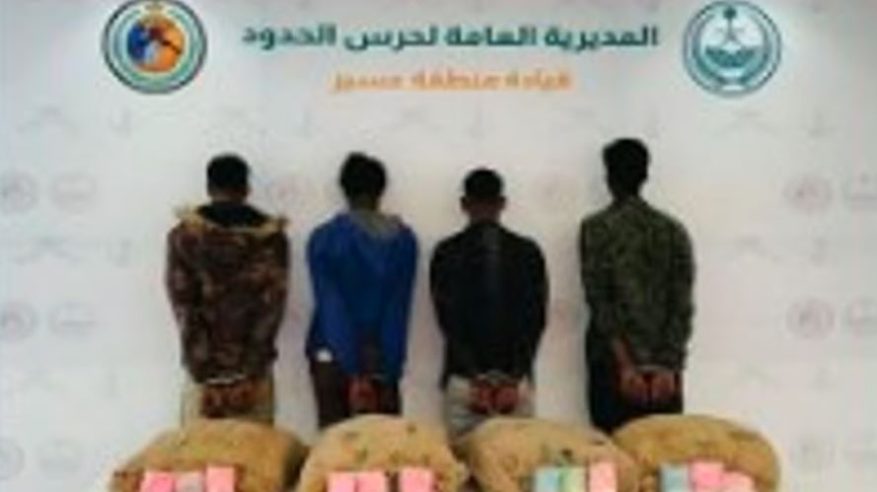 القبض على 4 إثيوبيين لتهريبهم 80 كيلوجراما من القات بعسير