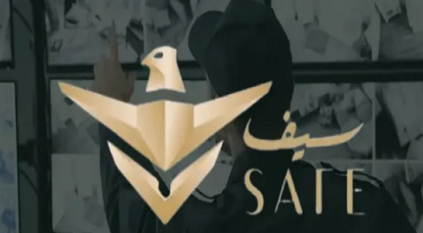 وظائف شاغرة لدى سيف للخدمات الأمنية