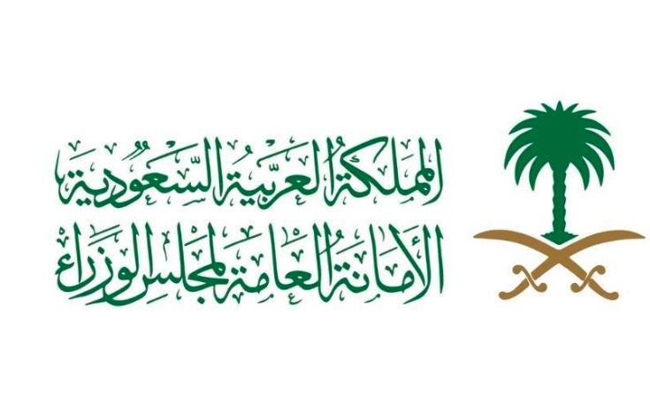 مجلس الوزراء يعقد جلسة مخصصة للميزانية العامة.. غدًا