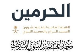 تعليق الدراسة الحضورية غدًا بمعهد المسجد النبوي