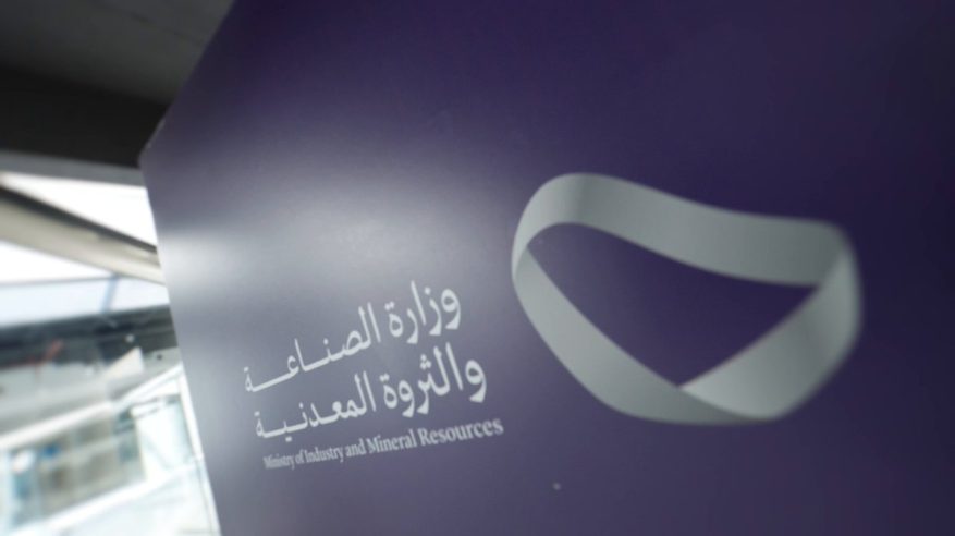 وظائف إدارية وهندسية شاغرة بـ وزارة الصناعة