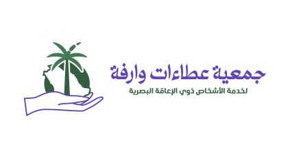 هيئة حقوق الإنسان وجمعية عطاءات وارفة توقّعان مذكرة تعاون لدعم الأشخاص ذوي الإعاقة البصرية