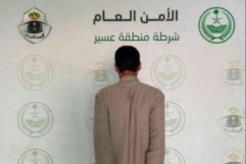 القبض على شخص تشاجر مع امرأتين في مكان عام بعسير