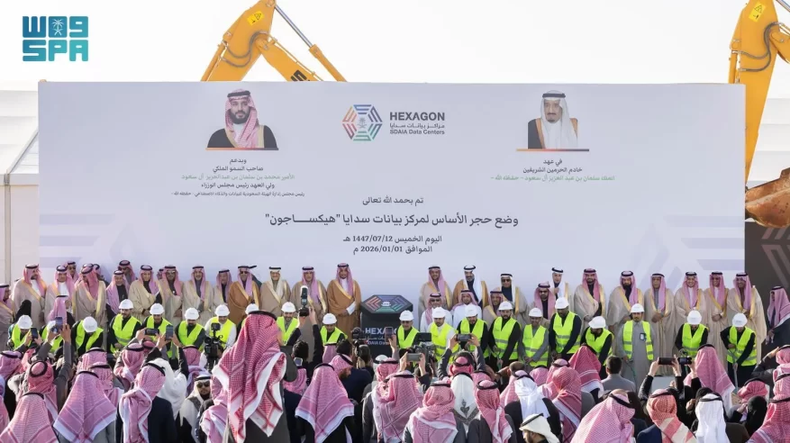 وضع حجر الأساس في الرياض لأكبر مركز بيانات حكومي في العالم