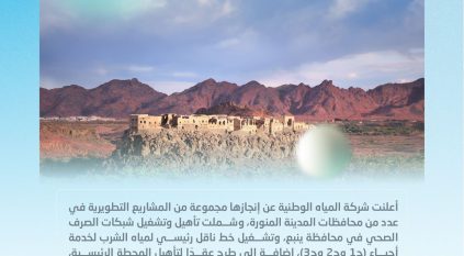 “المياه الوطنية” تنتهي من تنفيذ مشاريع تطويرية واسعة في محافظات المدينة المنورة