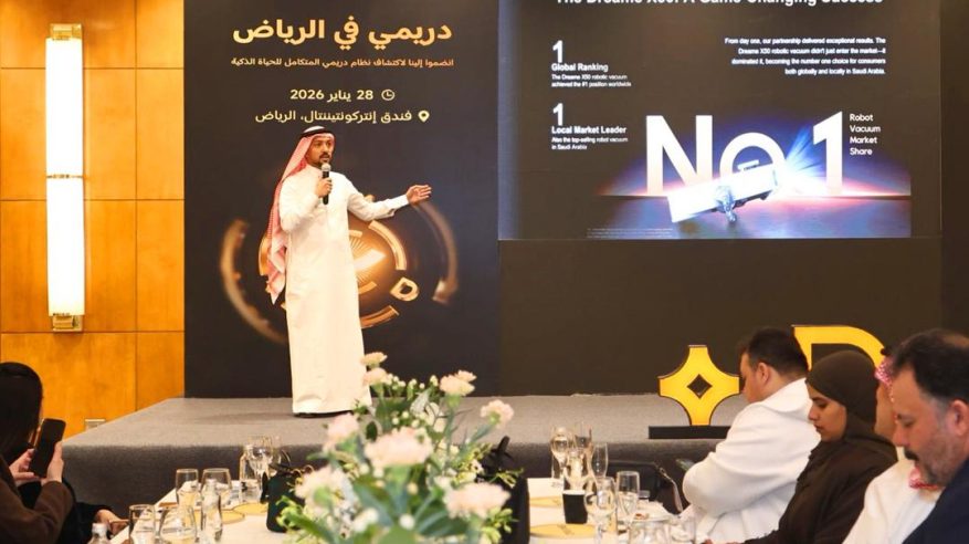 دريمي تكنولوجي وشركة محمد عمر العيسائي للإلكترونيات تعلنان شراكة استراتيجية لإطلاق منظومة متكاملة للمنزل الذكي في السعودية