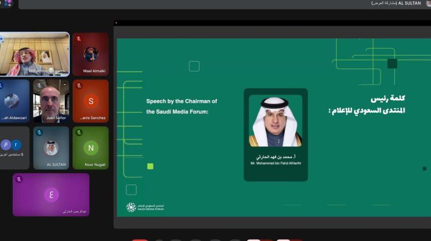 المنتدى السعودي للإعلام يعقد ورشة عمل المحكّمين في معسكر الابتكار الإعلامي “Saudi MIB”